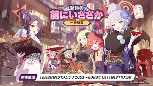 ꡼ No.011 | ֥֥륢פͤΥեϥʡ󥳤餬ء1228˥Ȥ륲⥤٥Ȥ䥢åץǡȾʤɤ餫