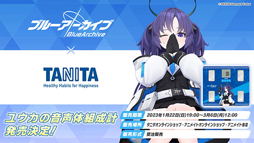 TANITA　タニタ 音声体組成計 ブルーアーカイブ　ブルアカ　ユウカ　体重計 ブルアカの早瀬ユウカに「先生」呼びされながら健康づくりできる