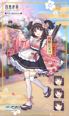 画像ギャラリー No.004のサムネイル画像 / 「ブルーアーカイブ」で復刻ピックアップ募集“祭り囃子はしのぶれど”と“いつか花咲く少女の夢”開始。★3“イズナ”などが再登場