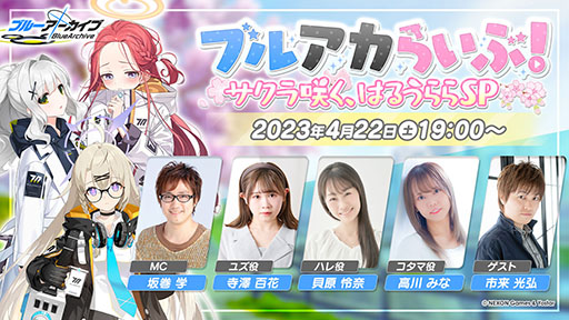 ���������꡼ No.001�Υ���ͥ������ / �֥֥륢���פ����������ȥ�����餯���Ϥ뤦���SP�ɤ�4��22��19��00�˼»ܷ��ꡣ�����ۿ���Ϣư�����ץ쥼��ȥ����ڡ���⤢��