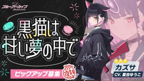 ���������꡼ No.010�Υ���ͥ������ / �֥֥롼���������֡פǥ��٥�ȡ����ݸ她������ʪ�� �Ť���̩�ȽƷ���ɤ����ﳫ�š��ԥå����åפˤϡ�3�쥤��(CV�����ܵ�Τ�ˤ��о�