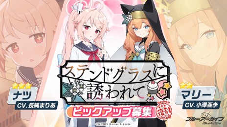 ���������꡼ No.011�Υ���ͥ������ / �֥֥롼���������֡פǥ��٥�ȡ����ݸ她������ʪ�� �Ť���̩�ȽƷ���ɤ����ﳫ�š��ԥå����åפˤϡ�3�쥤��(CV�����ܵ�Τ�ˤ��о�