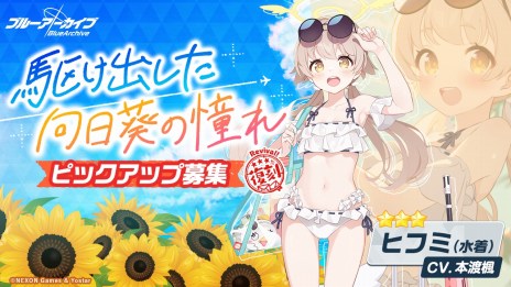 ブルーアーカイブ」水着の☆3アズサ，☆3マシロ，☆3ヒフミの