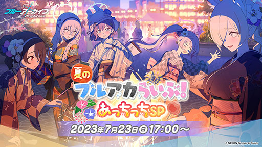 ���������꡼ No.001�Υ���ͥ������ / �֥֥롼���������֡ס��ۿ�2.5��ǯ��ǰ����������������7��23��17��00���»ܡ����ʤ��ߤΥ����ȿؤ򾷤����ǿ����󤬰�������