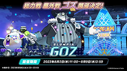 画像ギャラリー No.032のサムネイル画像 / 「ブルアカ」,水着姿の限定生徒ウイ,ヒナタ,ハナコが7月24日より順次登場。アニメの続報や新作グッズなども発表された生放送をレポート