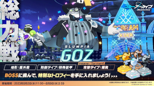 ���������꡼ No.009�Υ���ͥ������ / �֥֥롼���������֡ס�����ѤΥϥʥ���CV��˭��˨���ˤ��о줹��2.5��ǯ��ǰ�罸�򳫻ϡ���3�֥參��ס�CV����ƣ���¡ˤ������