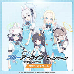 ローソン×「ブルアカ」コラボが9月26日に開始。エプロン姿のRABBIT小隊