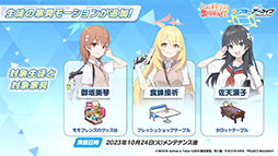 ꡼ No.017Υͥ / ֥֥륢ס˥֤ȤʳؤĶżˤTפȤΥܥ٥Ȥ1024˳ϡ2024ǯ1ˤϥꥢ륤٥ȤγŤ