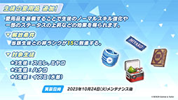 ꡼ No.023Υͥ / ֥֥륢ס˥֤ȤʳؤĶżˤTפȤΥܥ٥Ȥ1024˳ϡ2024ǯ1ˤϥꥢ륤٥ȤγŤ