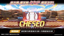 ꡼ No.033Υͥ / ֥֥륢ס˥֤ȤʳؤĶżˤTפȤΥܥ٥Ȥ1024˳ϡ2024ǯ1ˤϥꥢ륤٥ȤγŤ