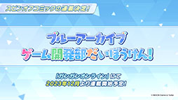 ꡼ No.054Υͥ / ֥֥륢ס˥֤ȤʳؤĶżˤTפȤΥܥ٥Ȥ1024˳ϡ2024ǯ1ˤϥꥢ륤٥ȤγŤ