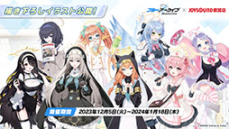 ꡼ No.060Υͥ / ֥֥륢ס˥֤ȤʳؤĶżˤTפȤΥܥ٥Ȥ1024˳ϡ2024ǯ1ˤϥꥢ륤٥ȤγŤ