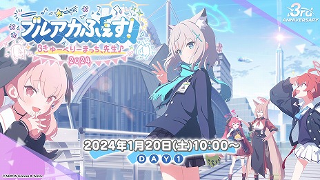 画像ギャラリー No.003のサムネイル画像 / 「ブルーアーカイブ」3周年キービジュアルと記念楽曲「澄んだ青空、萌ゆる心」を公開。ブルアカふぇすのステージ情報も明らかに