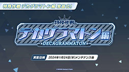 ꡼ No.038 | ֥֥륢פ˥ʥɥ쥹ˡޥȡҥʡʥɥ쥹ˤ̤124缡о졣֥Ǥ뿷٥ȤⳫ