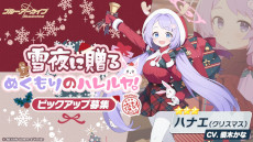 ���������꡼ No.006�Υ���ͥ������ / �֥֥롼���������֡ס����磻�٥�ȡ���Ʋ�Υ�꡼���ꥹ�ޥ��פ򳫺š��ᥤ�󥹥ȡ��꡼Vol.1���к��Ѱ�����Ԥ���3�ϥץ������������