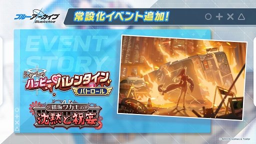 画像ギャラリー No.004のサムネイル画像 / 「ブルーアーカイブ」,★3のセナ,チヒロ,ミネの復刻ピックアップ募集開始。常設化イベント追加や大決戦「屋外戦・KAITEN FX Mk.0」も開催