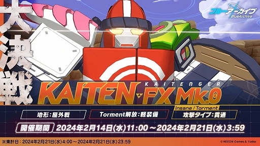 画像ギャラリー No.005のサムネイル画像 / 「ブルーアーカイブ」,★3のセナ,チヒロ,ミネの復刻ピックアップ募集開始。常設化イベント追加や大決戦「屋外戦・KAITEN FX Mk.0」も開催