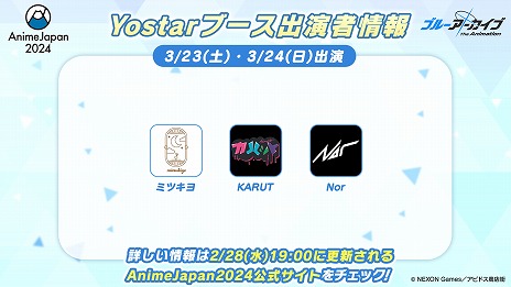 ���������꡼ No.007�Υ���ͥ������ / �֥֥롼���������� The Animation��AnimeJapan 2024�˽�Ÿ���ꡣ���ơ������٥�ȤΥ������塼���б�Ծ�������