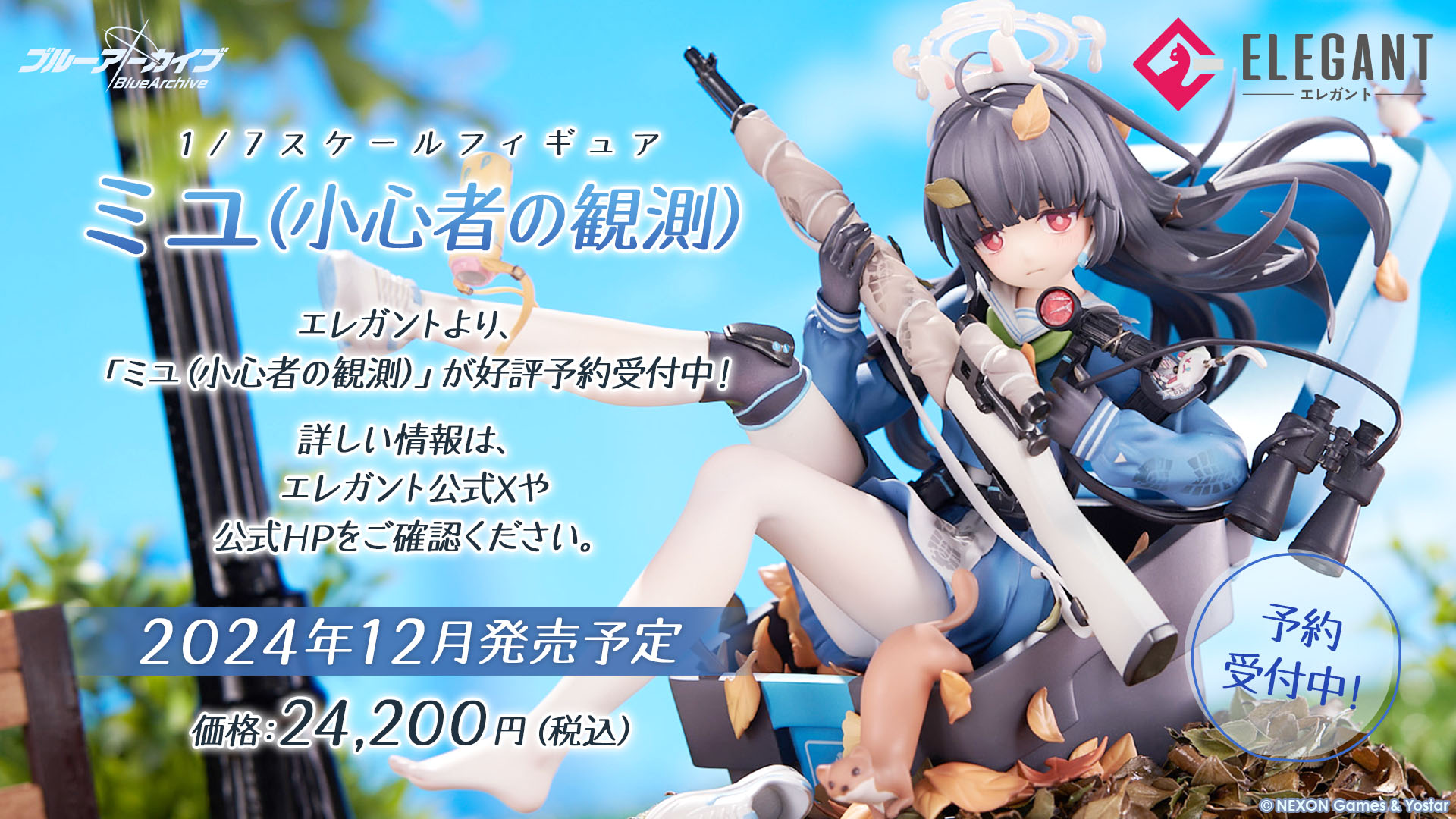 ブルーアーカイブ ツバキ フィギュア ブルアカ ツバキ フィギュア 僕の