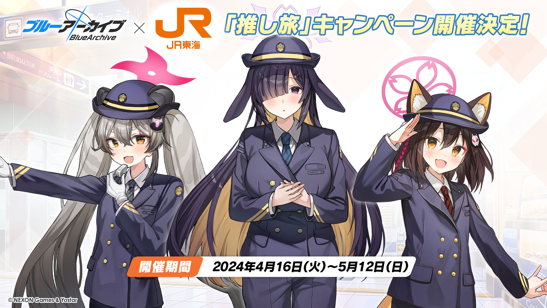 画像ギャラリー No.044 | 「ブルアカ」，修学旅行を題材にした新