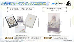 ���������꡼ No.007�Υ���ͥ������ / �֥֥륢���ס�����ι�Ԥ����ˤ��������٥�Ȥ�3��27���˳��ϡ������̥ĥХ��ʥ����ɡˡ����ߥ���Ʊ�����о�