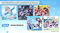 ���������꡼ No.009�Υ���ͥ������ / �֥֥륢���ס�����ι�Ԥ����ˤ��������٥�Ȥ�3��27���˳��ϡ������̥ĥХ��ʥ����ɡˡ����ߥ���Ʊ�����о�