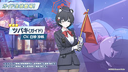 ���������꡼ No.010�Υ���ͥ������ / �֥֥륢���ס�����ι�Ԥ����ˤ��������٥�Ȥ�3��27���˳��ϡ������̥ĥХ��ʥ����ɡˡ����ߥ���Ʊ�����о�