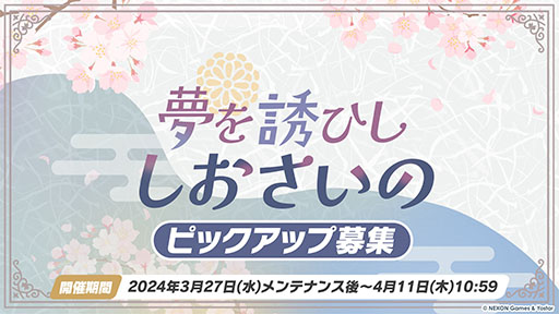 ���������꡼ No.014�Υ���ͥ������ / �֥֥륢���ס�����ι�Ԥ����ˤ��������٥�Ȥ�3��27���˳��ϡ������̥ĥХ��ʥ����ɡˡ����ߥ���Ʊ�����о�