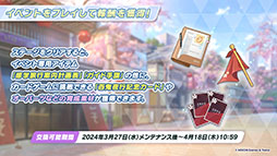 ���������꡼ No.016�Υ���ͥ������ / �֥֥륢���ס�����ι�Ԥ����ˤ��������٥�Ȥ�3��27���˳��ϡ������̥ĥХ��ʥ����ɡˡ����ߥ���Ʊ�����о�