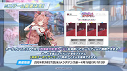 ���������꡼ No.017�Υ���ͥ������ / �֥֥륢���ס�����ι�Ԥ����ˤ��������٥�Ȥ�3��27���˳��ϡ������̥ĥХ��ʥ����ɡˡ����ߥ���Ʊ�����о�