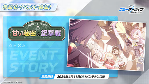 ���������꡼ No.021�Υ���ͥ������ / �֥֥륢���ס�����ι�Ԥ����ˤ��������٥�Ȥ�3��27���˳��ϡ������̥ĥХ��ʥ����ɡˡ����ߥ���Ʊ�����о�