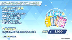 ���������꡼ No.024�Υ���ͥ������ / �֥֥륢���ס�����ι�Ԥ����ˤ��������٥�Ȥ�3��27���˳��ϡ������̥ĥХ��ʥ����ɡˡ����ߥ���Ʊ�����о�