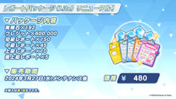 ���������꡼ No.025�Υ���ͥ������ / �֥֥륢���ס�����ι�Ԥ����ˤ��������٥�Ȥ�3��27���˳��ϡ������̥ĥХ��ʥ����ɡˡ����ߥ���Ʊ�����о�