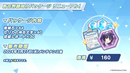 ���������꡼ No.026�Υ���ͥ������ / �֥֥륢���ס�����ι�Ԥ����ˤ��������٥�Ȥ�3��27���˳��ϡ������̥ĥХ��ʥ����ɡˡ����ߥ���Ʊ�����о�