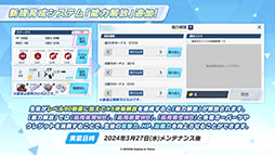 ���������꡼ No.034�Υ���ͥ������ / �֥֥륢���ס�����ι�Ԥ����ˤ��������٥�Ȥ�3��27���˳��ϡ������̥ĥХ��ʥ����ɡˡ����ߥ���Ʊ�����о�