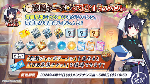 ���������꡼ No.036�Υ���ͥ������ / �֥֥륢���ס�����ι�Ԥ����ˤ��������٥�Ȥ�3��27���˳��ϡ������̥ĥХ��ʥ����ɡˡ����ߥ���Ʊ�����о�