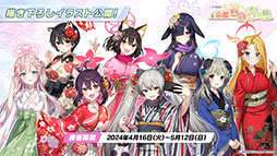 ���������꡼ No.041�Υ���ͥ������ / �֥֥륢���ס�����ι�Ԥ����ˤ��������٥�Ȥ�3��27���˳��ϡ������̥ĥХ��ʥ����ɡˡ����ߥ���Ʊ�����о�