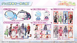 ���������꡼ No.043�Υ���ͥ������ / �֥֥륢���ס�����ι�Ԥ����ˤ��������٥�Ȥ�3��27���˳��ϡ������̥ĥХ��ʥ����ɡˡ����ߥ���Ʊ�����о�