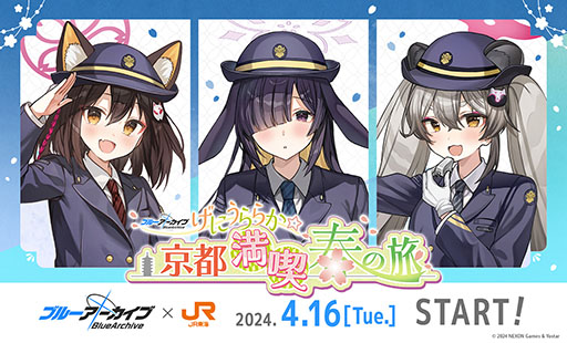 画像ギャラリー No.004のサムネイル画像 / 京都を舞台にした「ブルーアーカイブ」の地域周遊型イベント,4月16日に開幕。デジタルスタンプラリーやグッズの先行販売などを予定