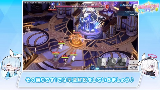 画像ギャラリー No.003のサムネイル画像 / 「ブルーアーカイブ」最新映像「動画でおさらい!アロプラ解説」グレゴリオ編を公開。アロナとプラナがプレイのコツをアドバイス