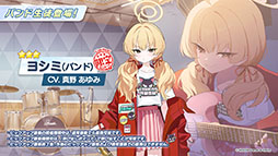 ꡼ No.007Υͥ / ֥֥륢סݸ她˥ե٥ȡ-ive aLIVE!פ424˳ϡ̤Υ襷ߤо