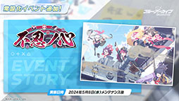 ꡼ No.016Υͥ / ֥֥륢סݸ她˥ե٥ȡ-ive aLIVE!פ424˳ϡ̤Υ襷ߤо