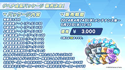 ꡼ No.021Υͥ / ֥֥륢סݸ她˥ե٥ȡ-ive aLIVE!פ424˳ϡ̤Υ襷ߤо