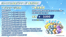 ꡼ No.022Υͥ / ֥֥륢סݸ她˥ե٥ȡ-ive aLIVE!פ424˳ϡ̤Υ襷ߤо