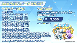 ꡼ No.023Υͥ / ֥֥륢סݸ她˥ե٥ȡ-ive aLIVE!פ424˳ϡ̤Υ襷ߤо