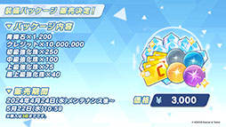 ꡼ No.024Υͥ / ֥֥륢סݸ她˥ե٥ȡ-ive aLIVE!פ424˳ϡ̤Υ襷ߤо