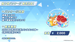 ꡼ No.025Υͥ / ֥֥륢סݸ她˥ե٥ȡ-ive aLIVE!פ424˳ϡ̤Υ襷ߤо