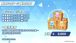 ꡼ No.026Υͥ / ֥֥륢סݸ她˥ե٥ȡ-ive aLIVE!פ424˳ϡ̤Υ襷ߤо