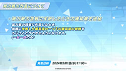 ꡼ No.036Υͥ / ֥֥륢סݸ她˥ե٥ȡ-ive aLIVE!פ424˳ϡ̤Υ襷ߤо