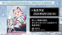 ꡼ No.052Υͥ / ֥֥륢סݸ她˥ե٥ȡ-ive aLIVE!פ424˳ϡ̤Υ襷ߤо